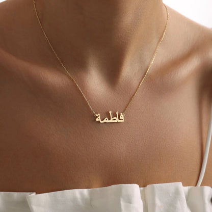 Custom Arabic Name Necklace